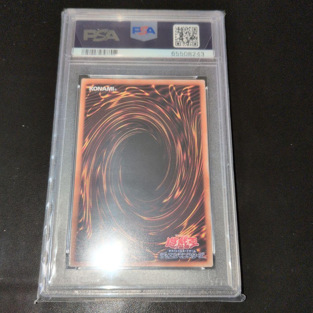 遊戯王OCG　PSA10　超魔導竜騎士 ドラグーンオブレッドアイズ　20th