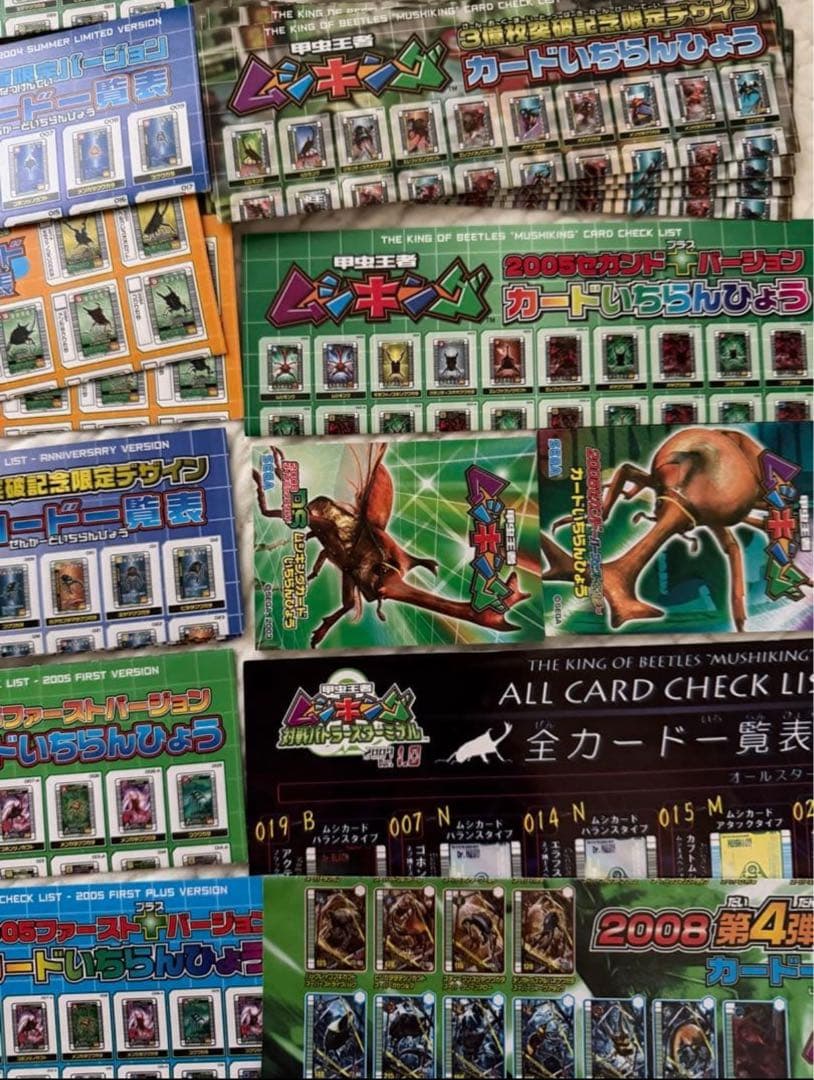 ⭐︎希少品⭐︎ ムシキング　恐竜キング　カード一覧表