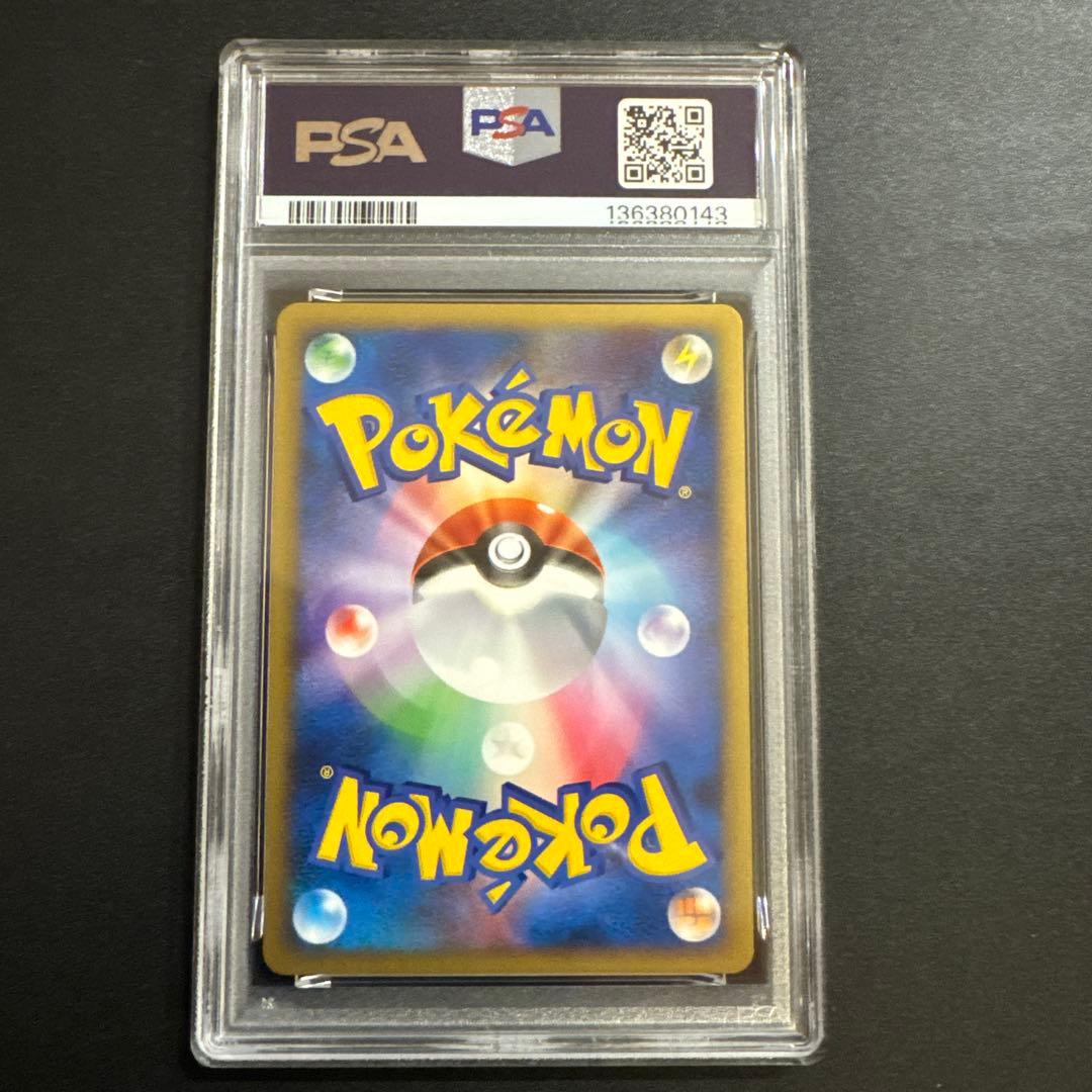 【PSA8】ピカチュウ B 001/011 バトルスタートデッキ ライチュウ