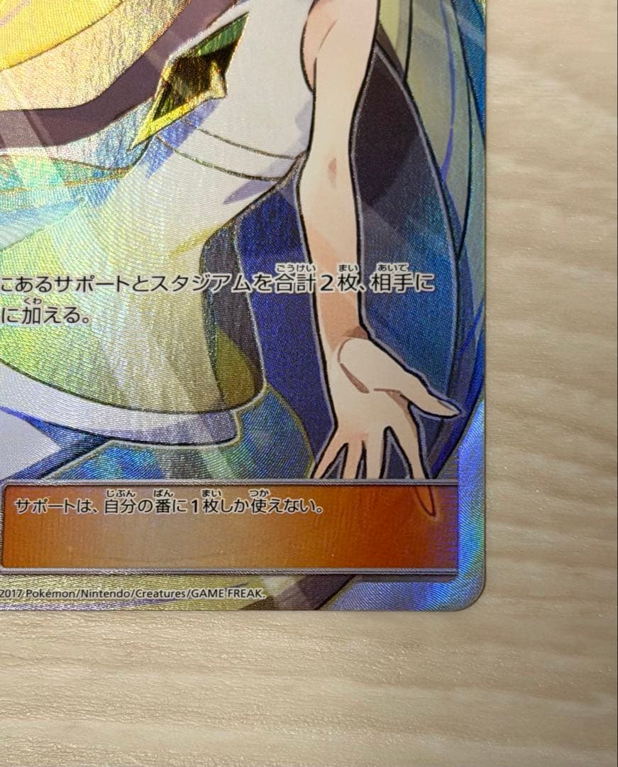 白ルザミーネ SR 美品