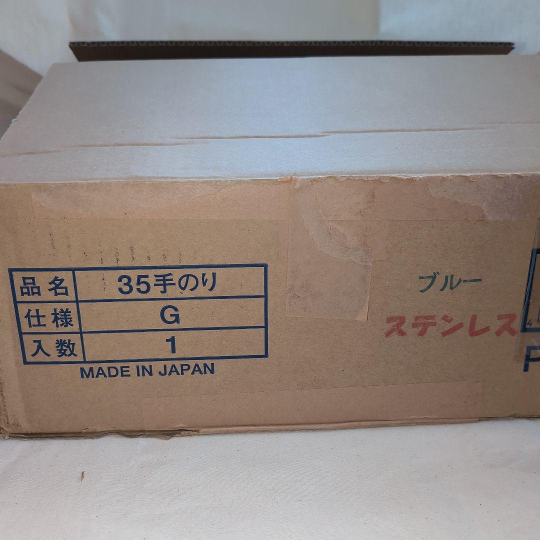 新品未使用 HOEI ステンレス製鳥かご 35手のり ブルー