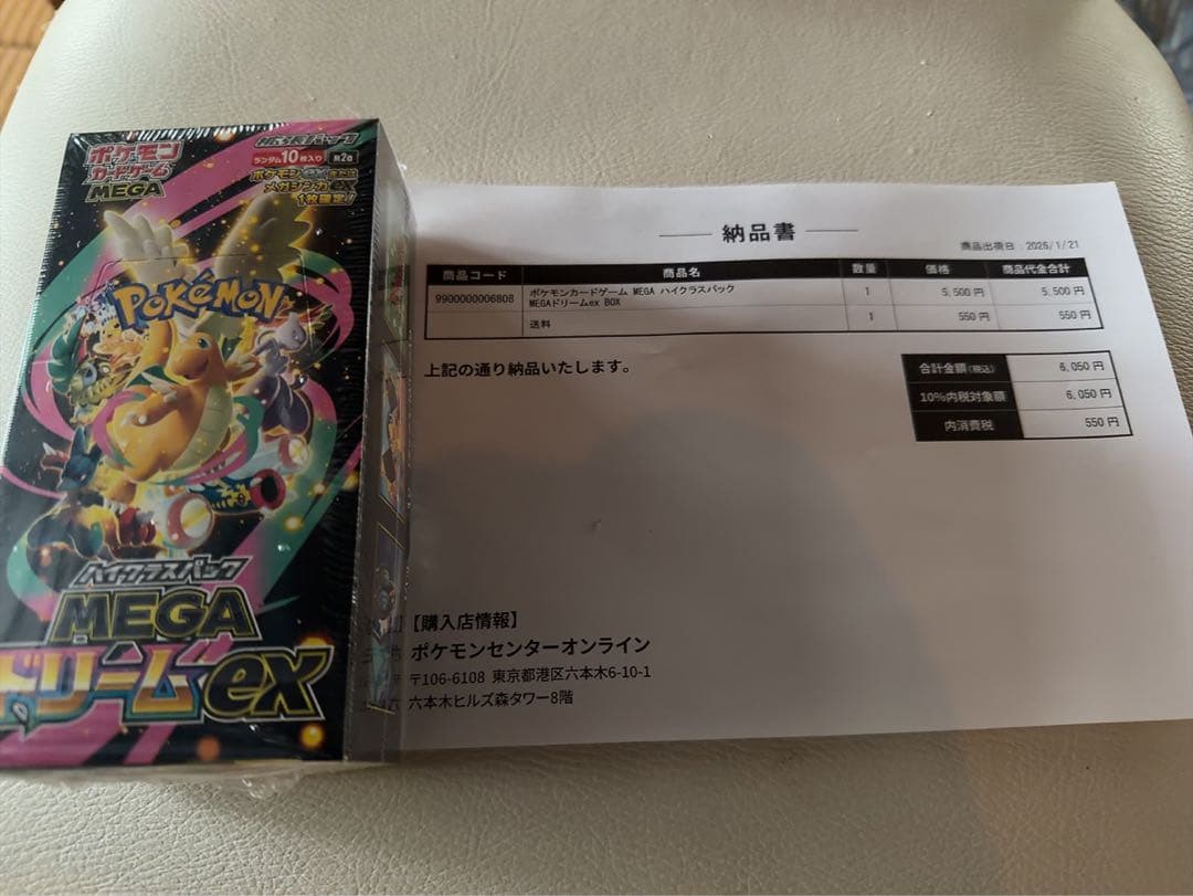 ポケモンカードゲーム MEGAドリームEX