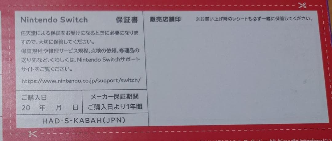 新品未開封 Nintendo Switch 任天堂　ネオンブルー／ネオンレッド