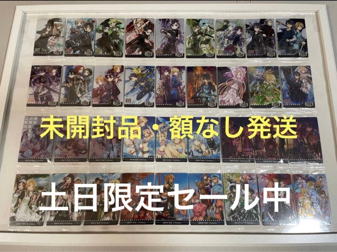 ソードアート・オンライン 10th Anniversary ウエハース【額なし】