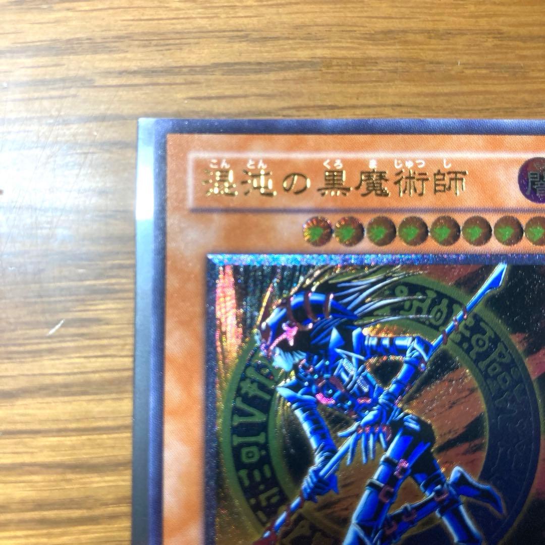 混沌の黒魔術師　旧レリーフ　遊戯王　極美品　匿名配送　307-010