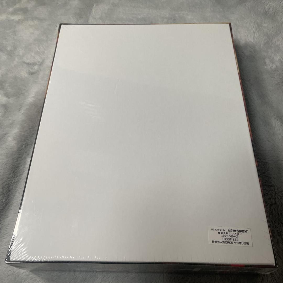 廃盤レア未開封品 シン・ゴジラ 1000T-132 ジグソーパズル ヤシオリ作戦
