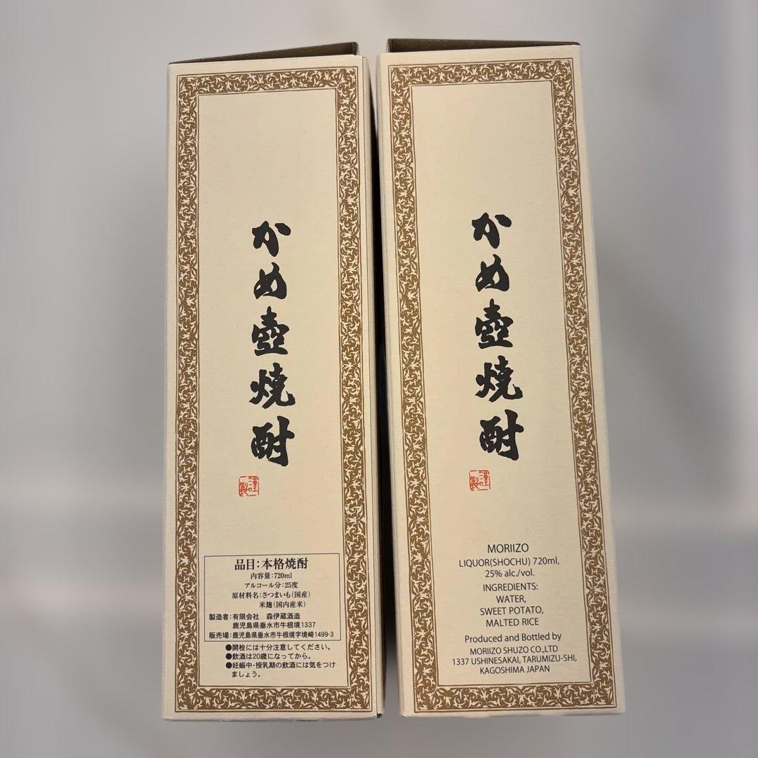 森伊蔵　焼酎　720ml 2本