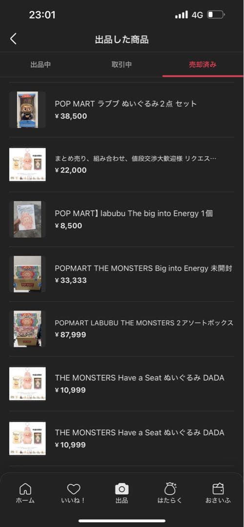 【正規品.新品未開封】POP MART LABUBU４セット