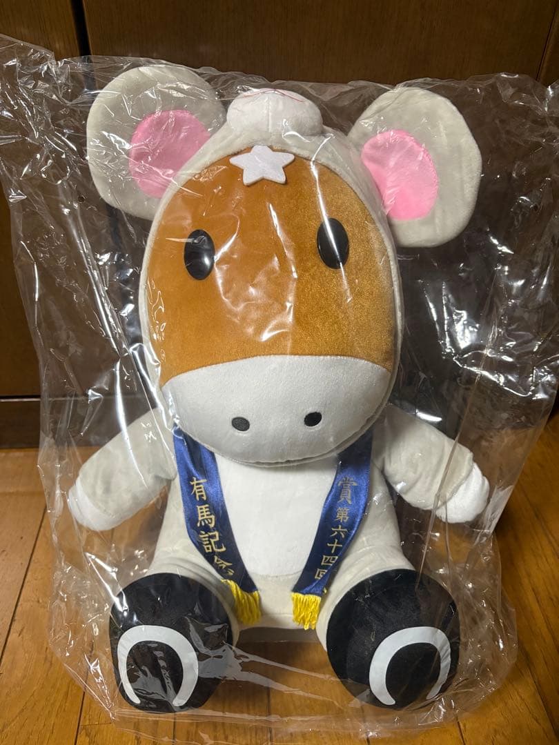 【非売品】JRA 第64回有馬記念　オリジナルターフィーぬいぐるみ