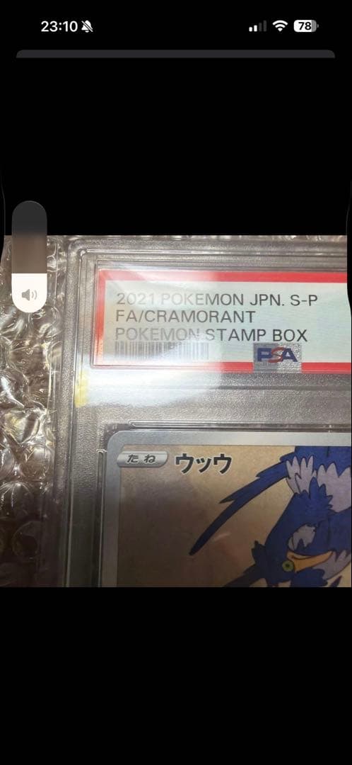 add ピカチュウ ウッウセット
