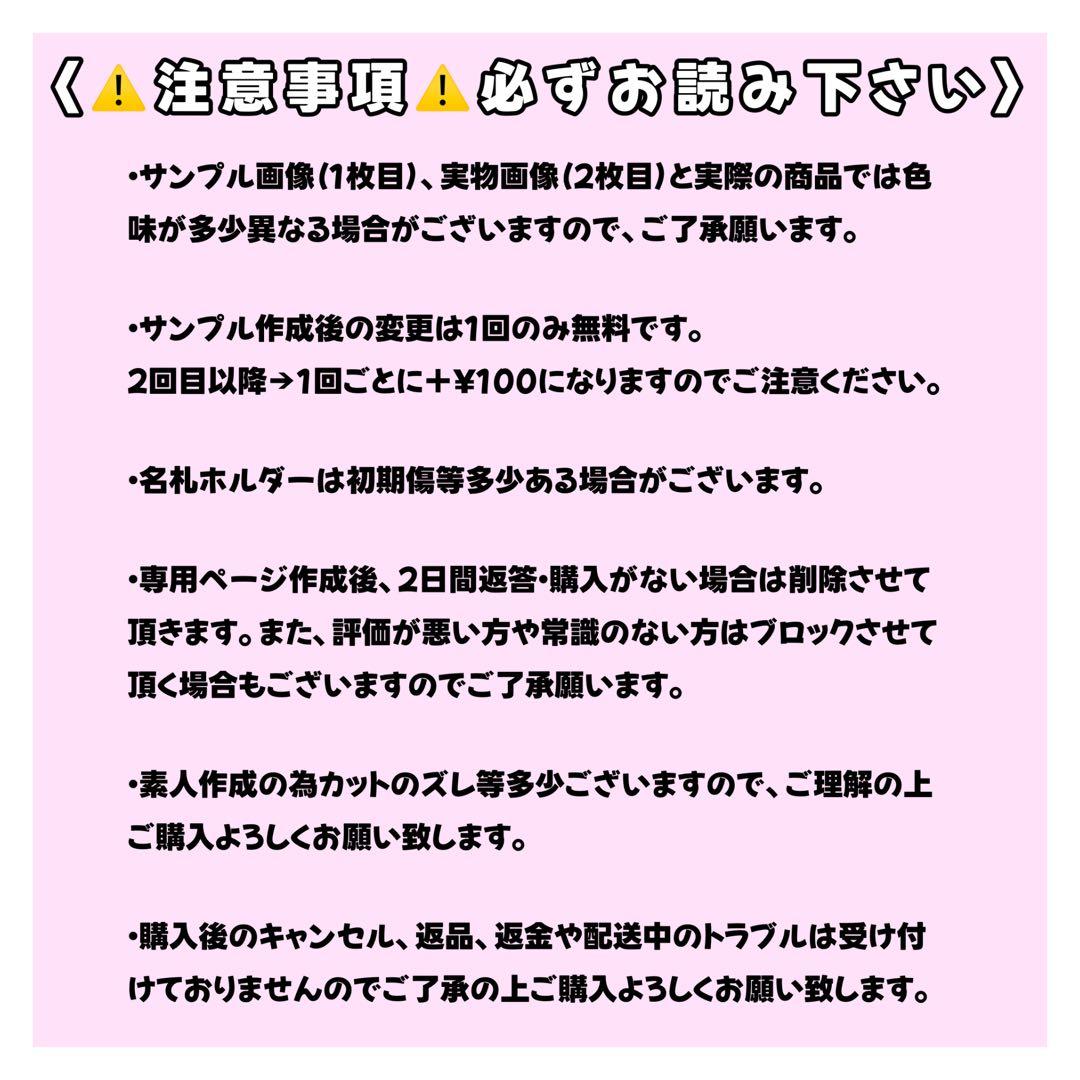 1つ¥899〈オーダー〉名札　名札ホルダー付き　ハート背景　ネームプレート
