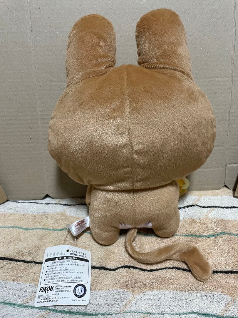 うさるさん。　バナナでうさるBIGぬいぐるみ　4種セット