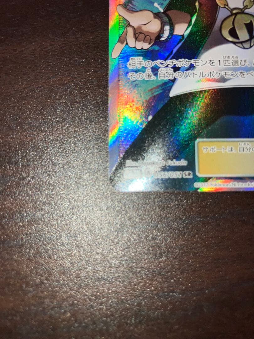 グズマ　SR