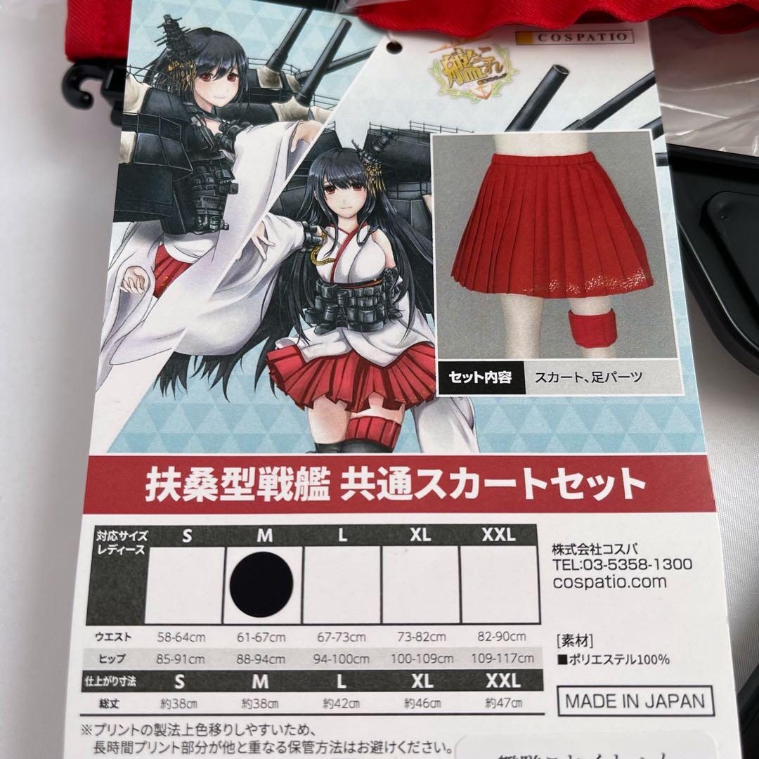 艦隊これくしょん 衣装 Mサイズ コスプレ 着物 艦これ