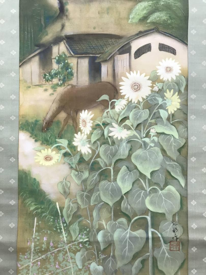 真作/弧邨/晩夏/夏山村風景図/馬にひまわり図/花鳥図/掛軸☆宝船☆AH-699