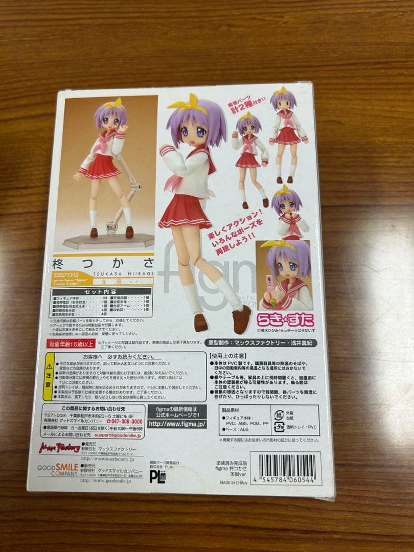 figma らき☆すた 泉こなた, 柊つかさ, 冬服ver フィギュアセット