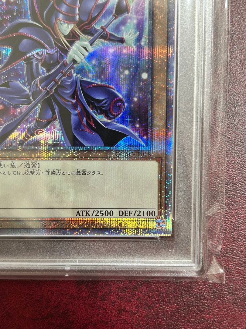 PSA10 連番 ブラックマジシャン 青眼の白龍 25th クオシク 絵違い