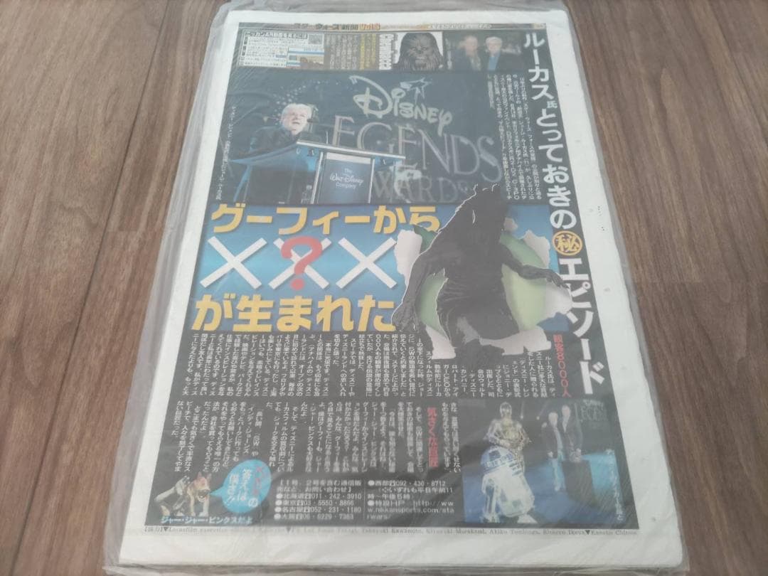 スターウォーズ 新聞 第１弾～第５弾 新品 超希少品 販促用POP