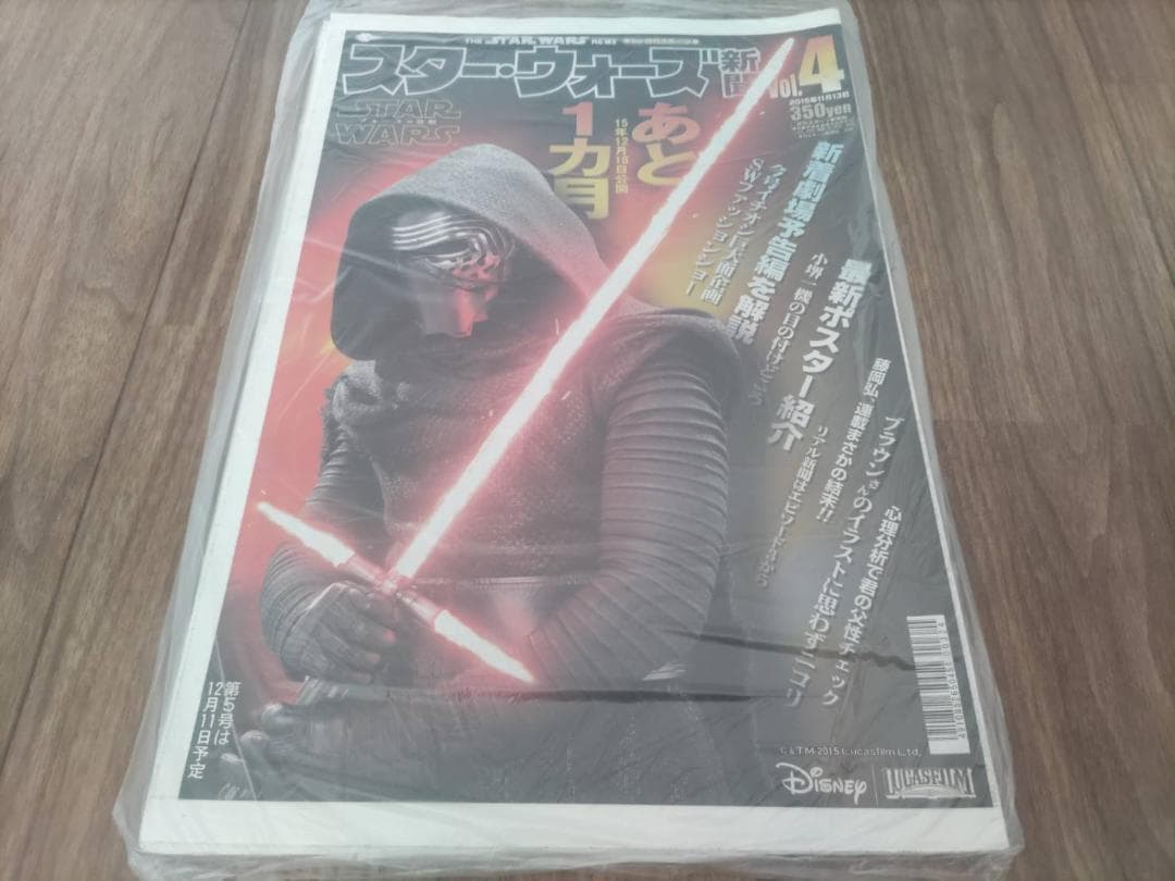 スターウォーズ 新聞 第１弾～第５弾 新品 超希少品 販促用POP