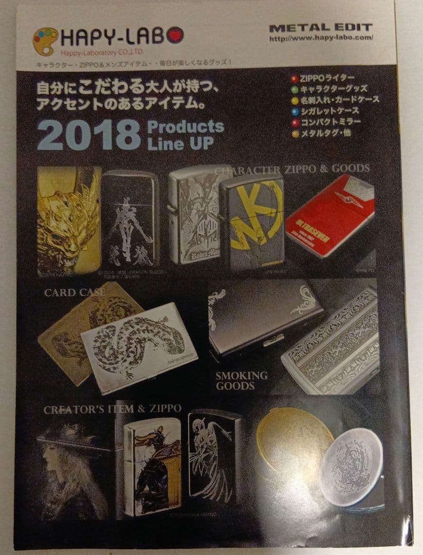 Caudata 創刊号