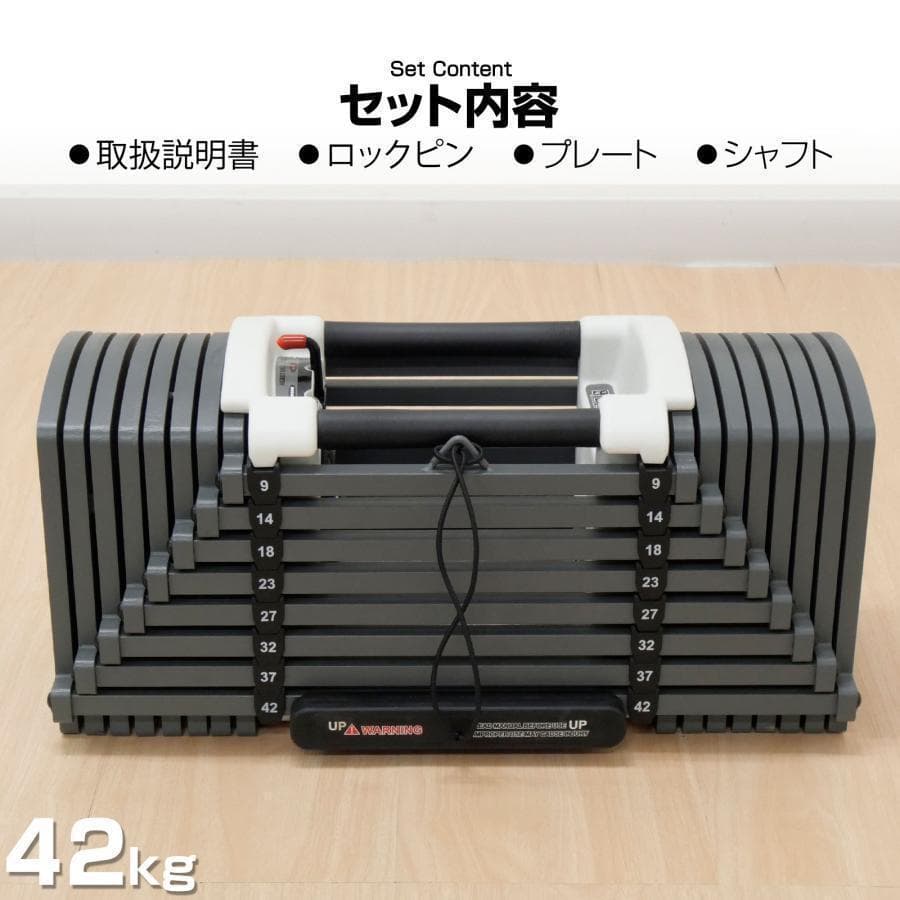 パワーブロック ダンベル 可変式 筋トレ 42kg 2個 24段階調節
