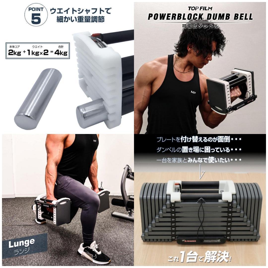パワーブロック ダンベル 可変式 筋トレ 42kg 2個 24段階調節
