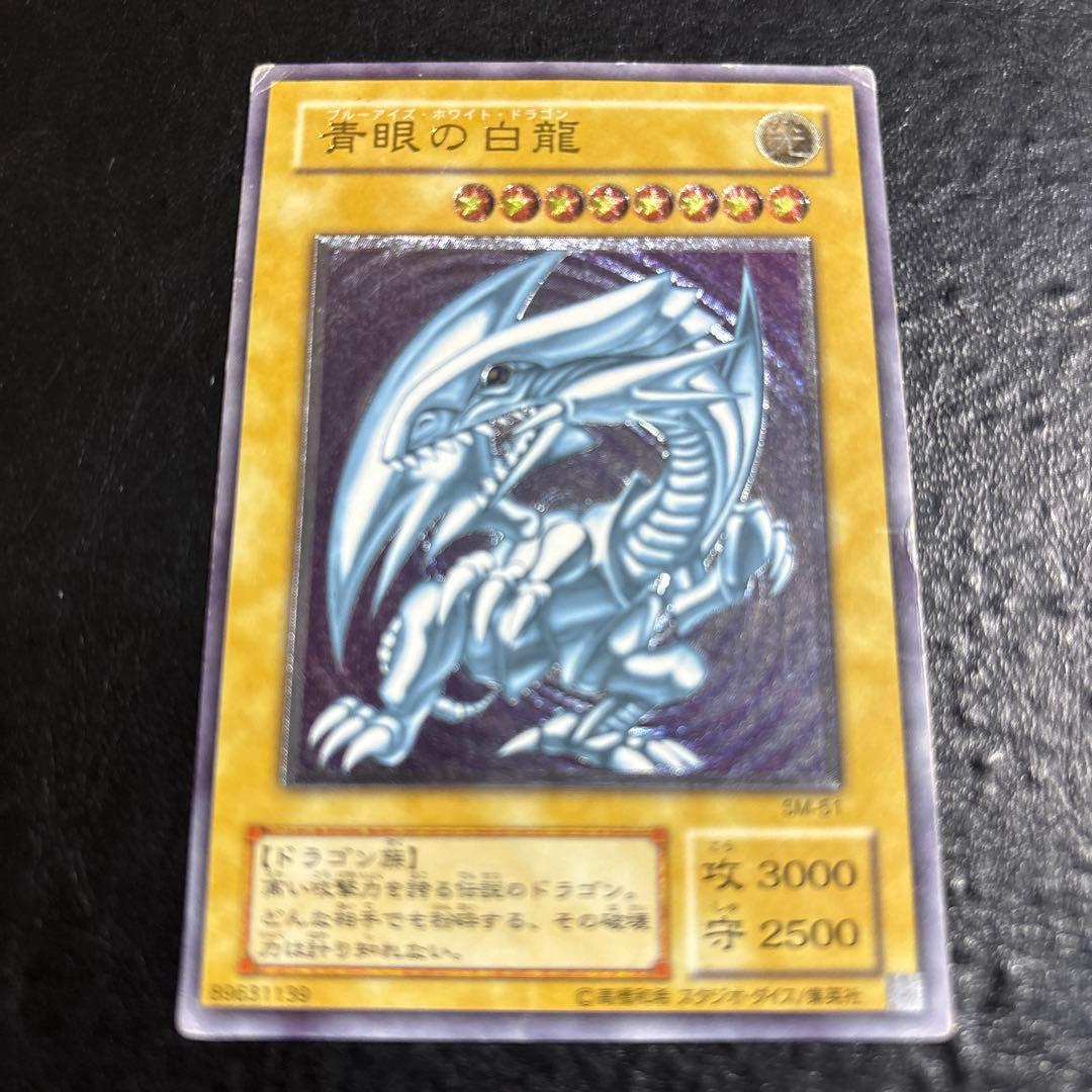 H*引様 遊戯王　青眼の白龍　レリーフ