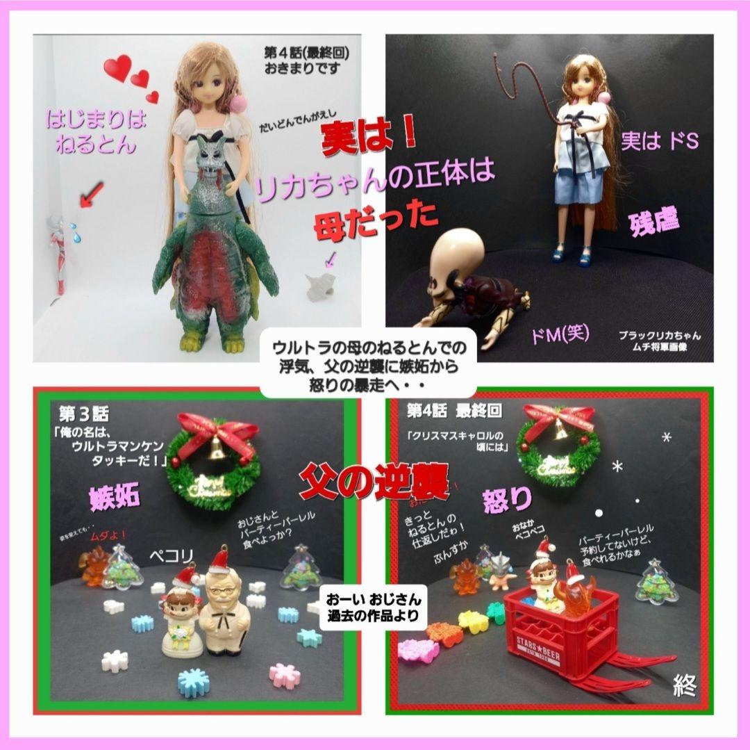 年の差婚セット【ムルロア ピット星人】ウルトラ 怪獣 消しゴム 特撮 当時もの