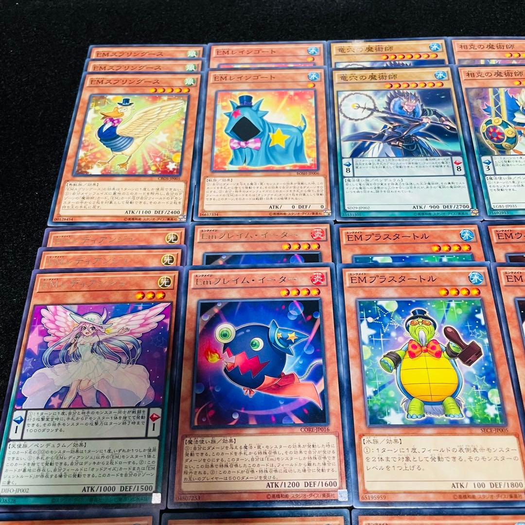 No.127 遊戯王デッキパーツ　EM 魔術師デッキパーツ大量セット