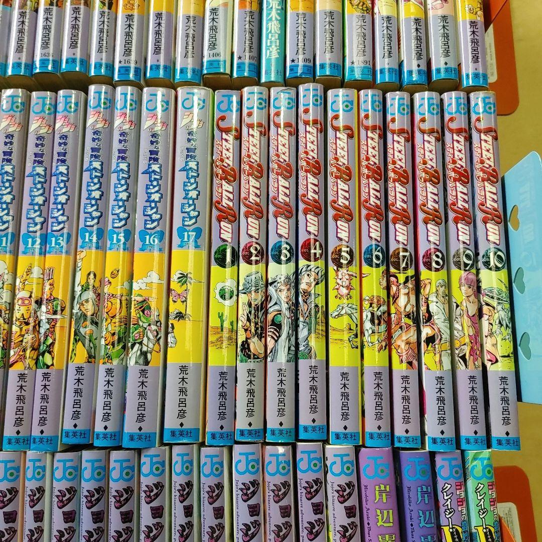 ジョジョの奇妙な冒険　1〜8部　全巻セット　ほか関連本4冊　／　計135冊