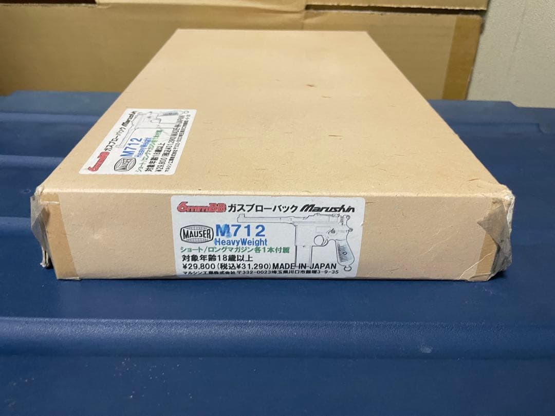 マルシン　モーゼルM712 Heavy Weight ガスガン