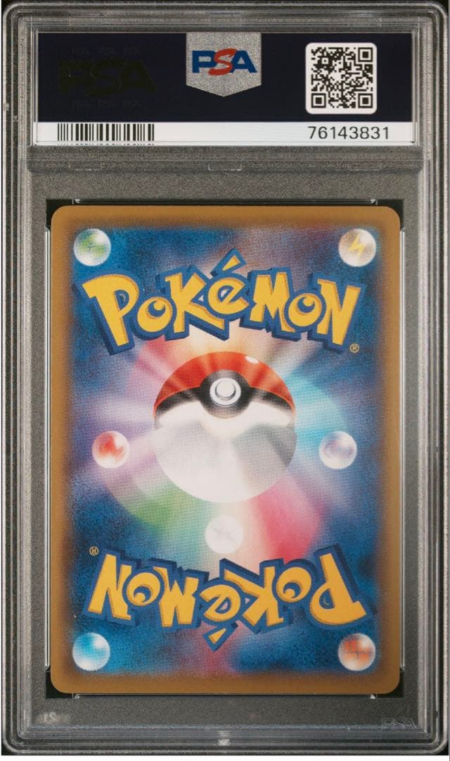 ブースターV PSA10 073/069 SR