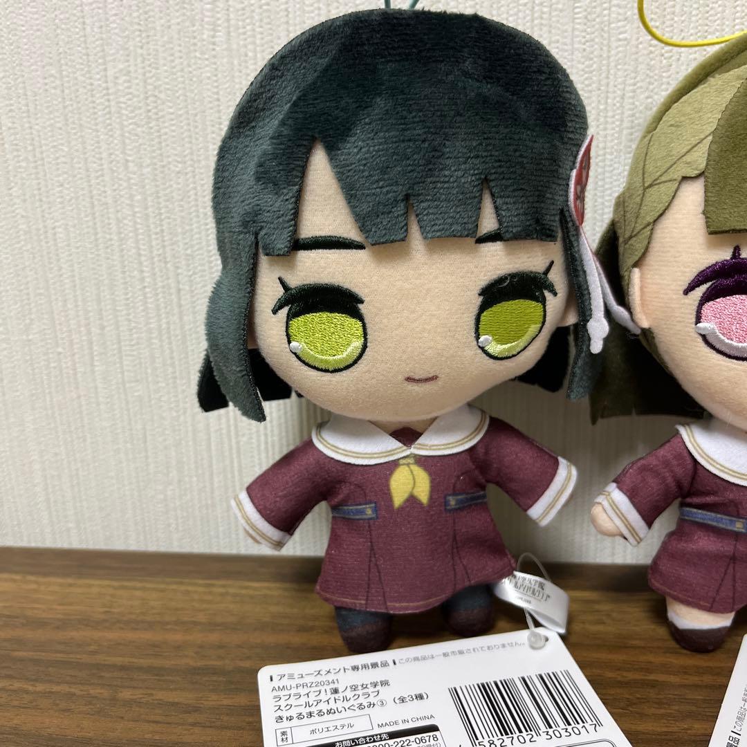 ラブライブ！蓮ノ空女学院スクールアイドルクラブ きゅるまるぬいぐるみ③ 全3種