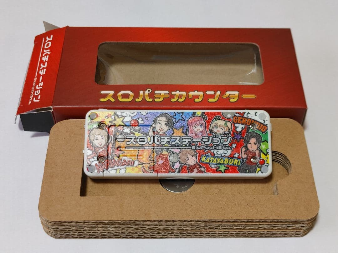 未使用　スロパチカウンター　スロパチステーション　カチカチくん　カンタくん