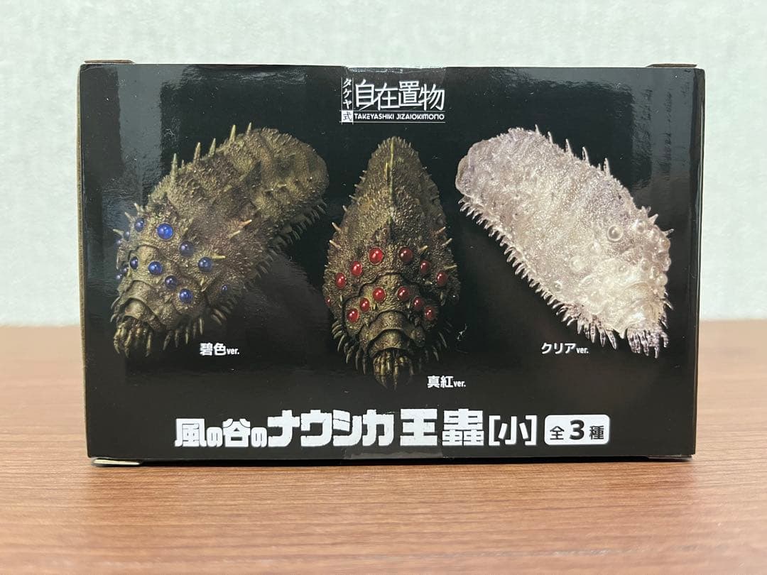 風の谷のナウシカ 王蟲【小】碧色ver.