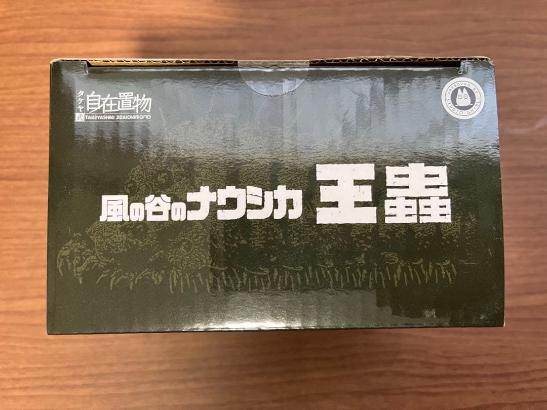 風の谷のナウシカ 王蟲【小】碧色ver.
