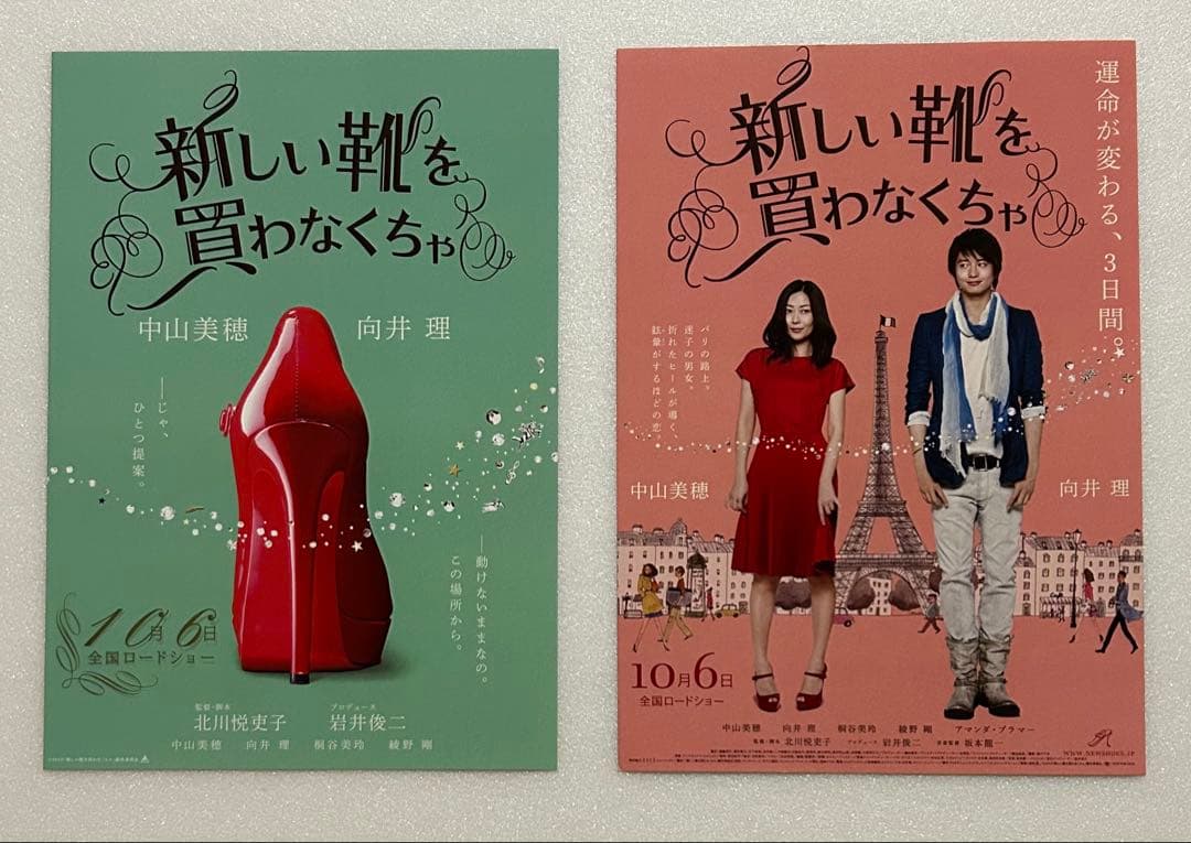 映画チラシ フライヤー 【 岩井俊二 監督関連作品 】