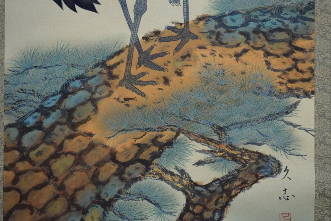 真作/久志/松上双鶴図/桐共箱付/布袋屋掛軸HF-922