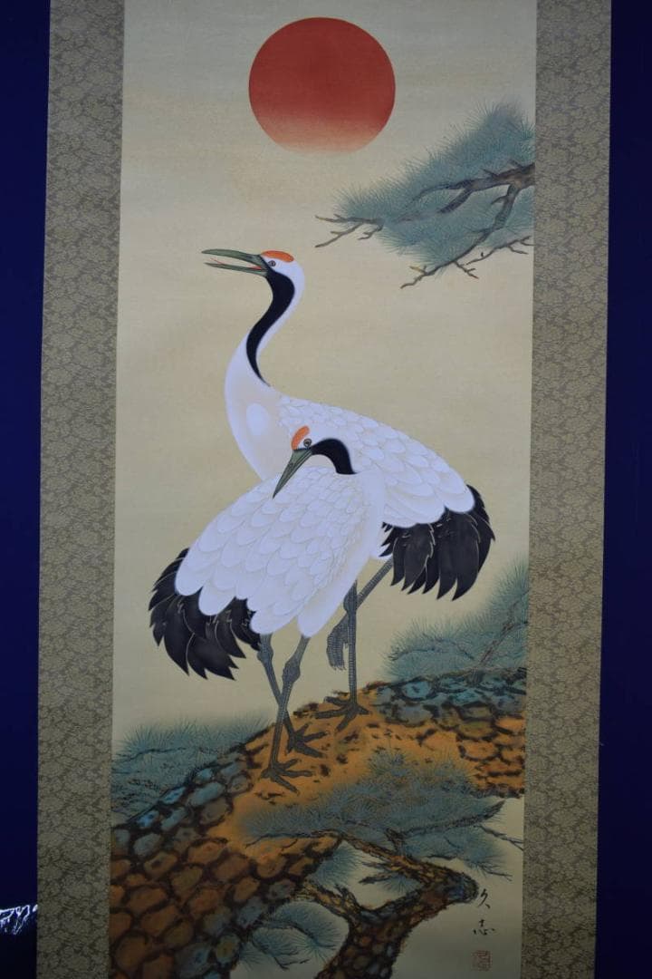 真作/久志/松上双鶴図/桐共箱付/布袋屋掛軸HF-922