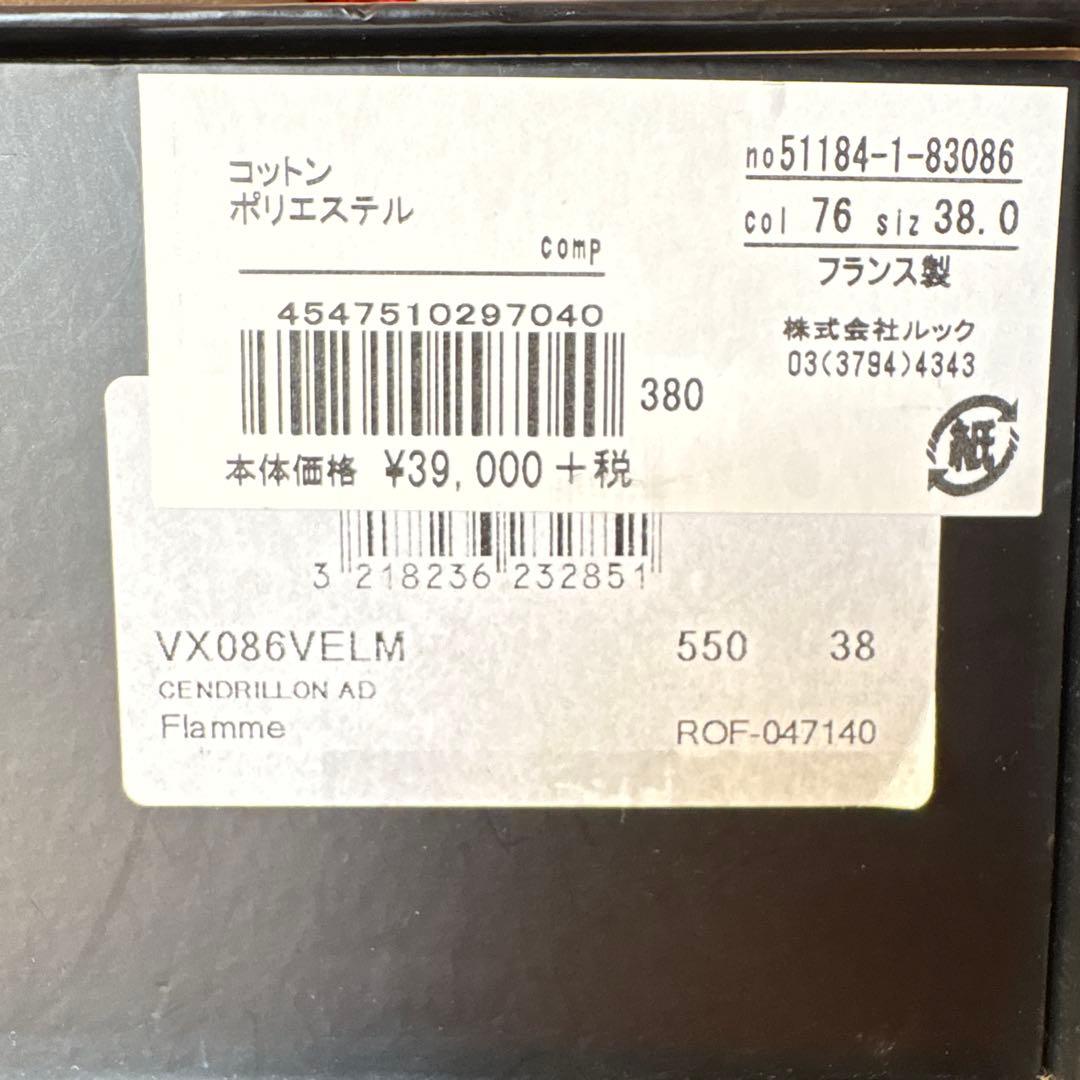 ☆再値下げ！【新品】「Repetto」CENDLLON バレエシューズ
