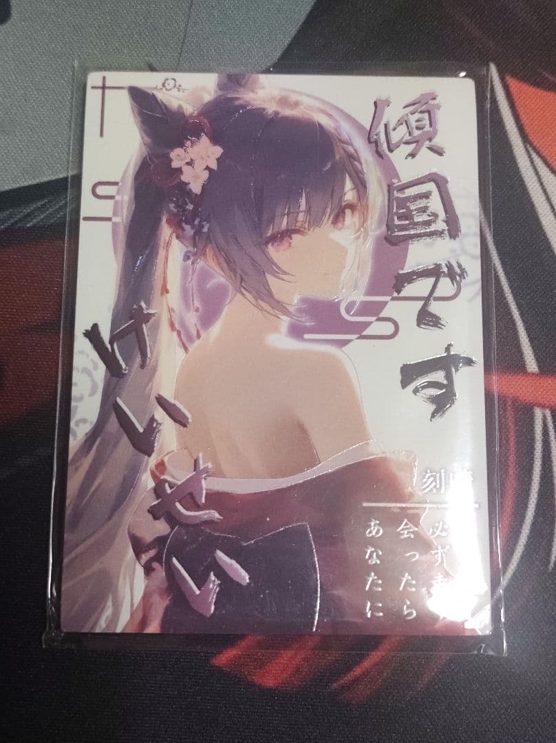 ユウです