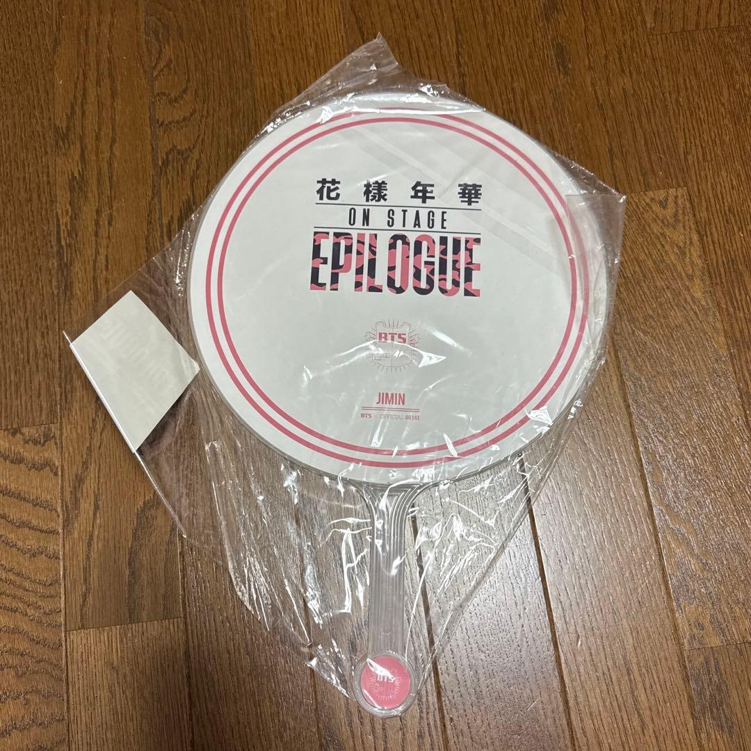 BTS ジミン　うちわセット