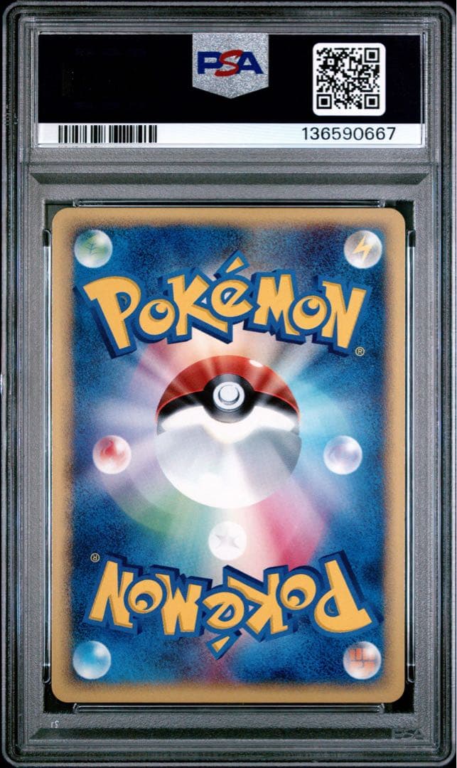 PSA10 キュウコン カードe ポケモンカード