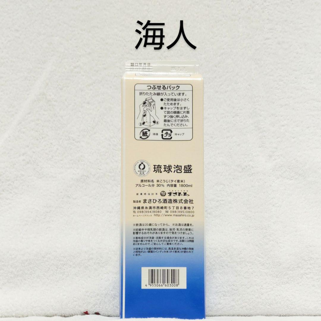 ★インチキおじさん★泡盛30度「6銘酒セット@」1.8L