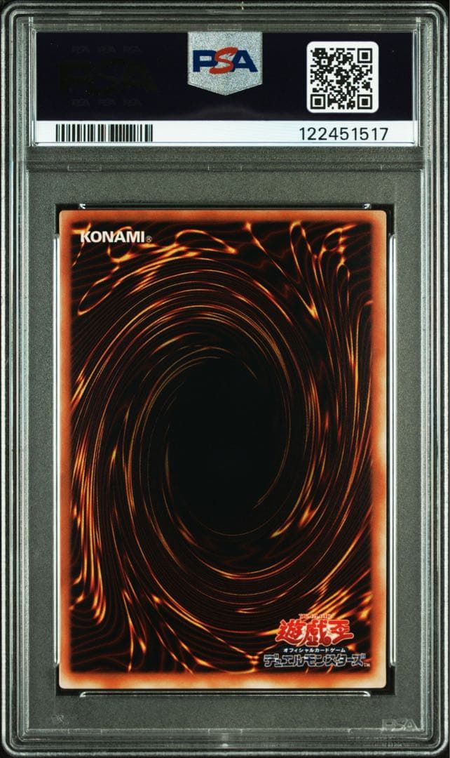 鑑定品 PSA10 極美品　最安値　世界9枚　聖なるバリア ミラーフォース