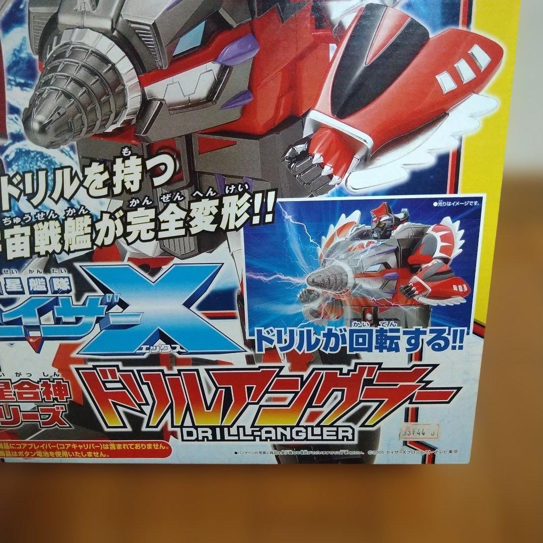 ドリルアングラー 超星艦隊セイザーX 超星合体 シリーズ【未開封品】