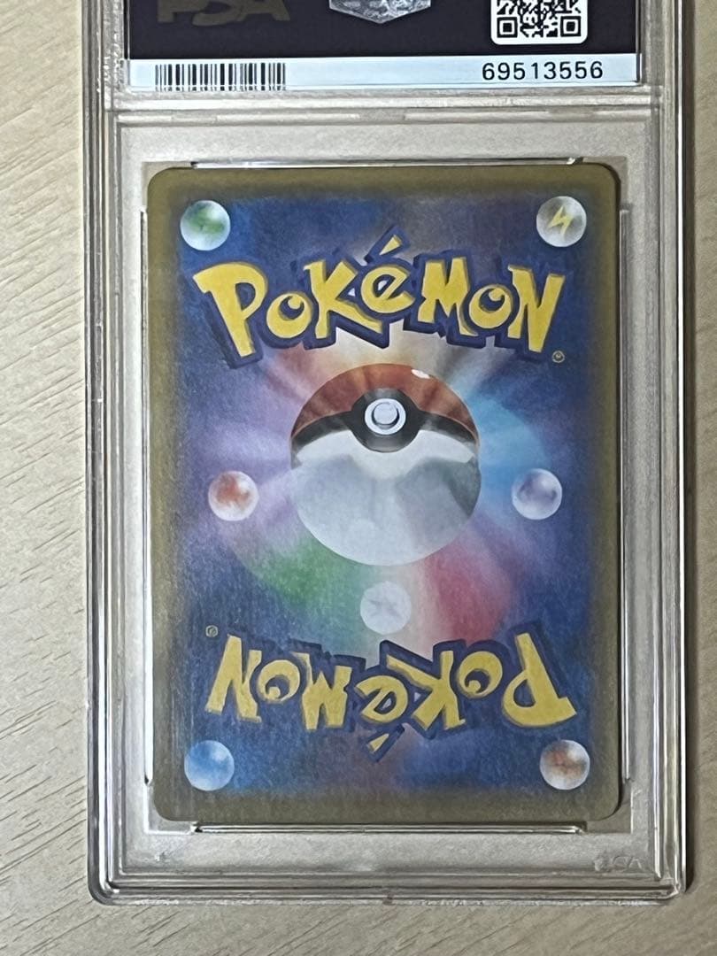 ポケカ　メイ SR PSA10 SM11b ドリームリーグ 067/049