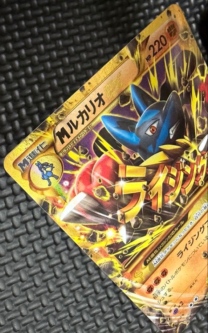 ポケカ　MルカリオEX UR 105/096 やや傷有り