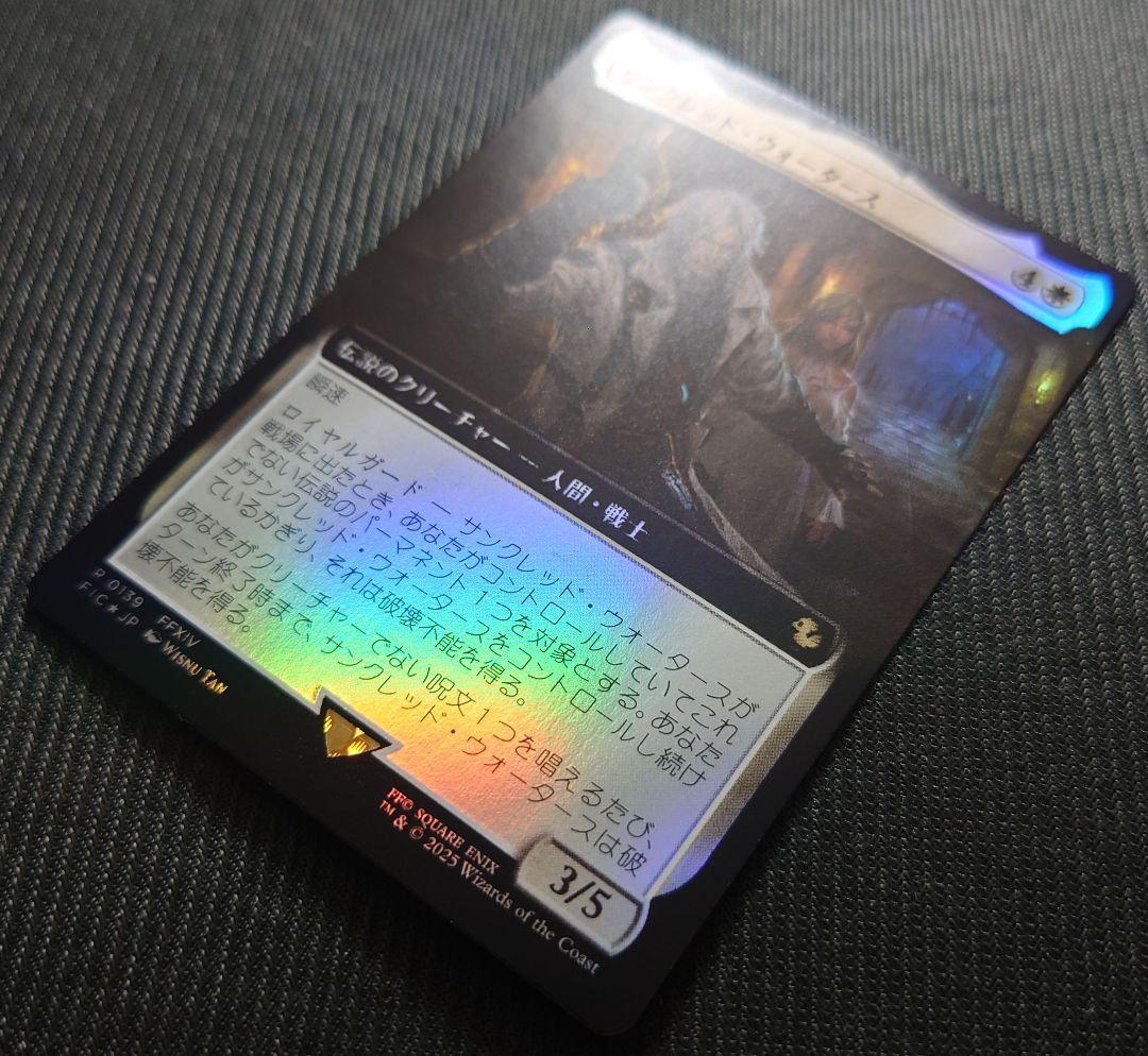 mtg 超稀少 日本語版 拡張 FOIL サンクレッドウォータース fic