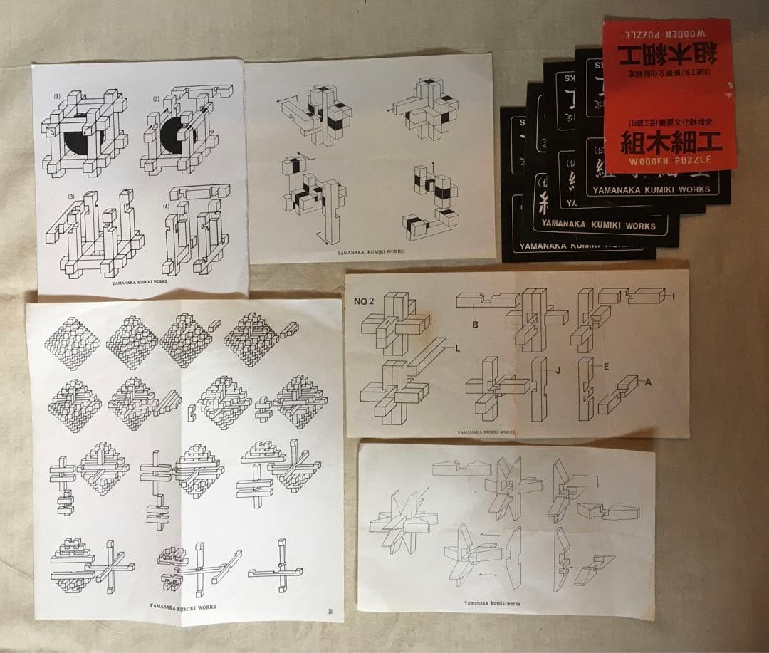 山中組木工房 山中組木 yamanaka kumiki works 5個セット